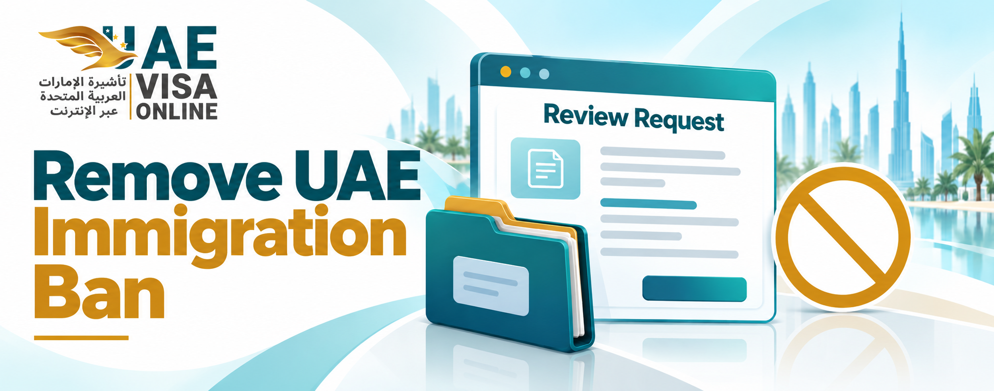 Remove UAE Immigration Ban 2026 | in Just 5 Steps